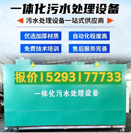 长清一体化污水处理设备 污水处理设备生产厂家