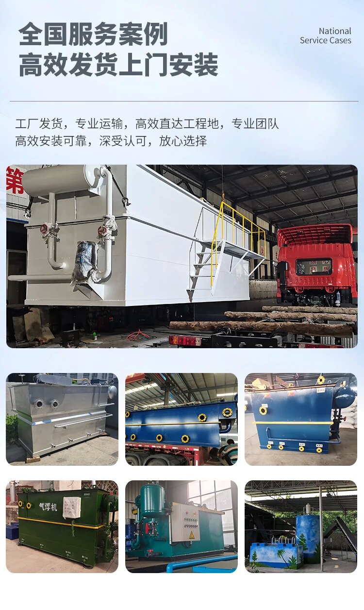 长清污水处理一体化设备