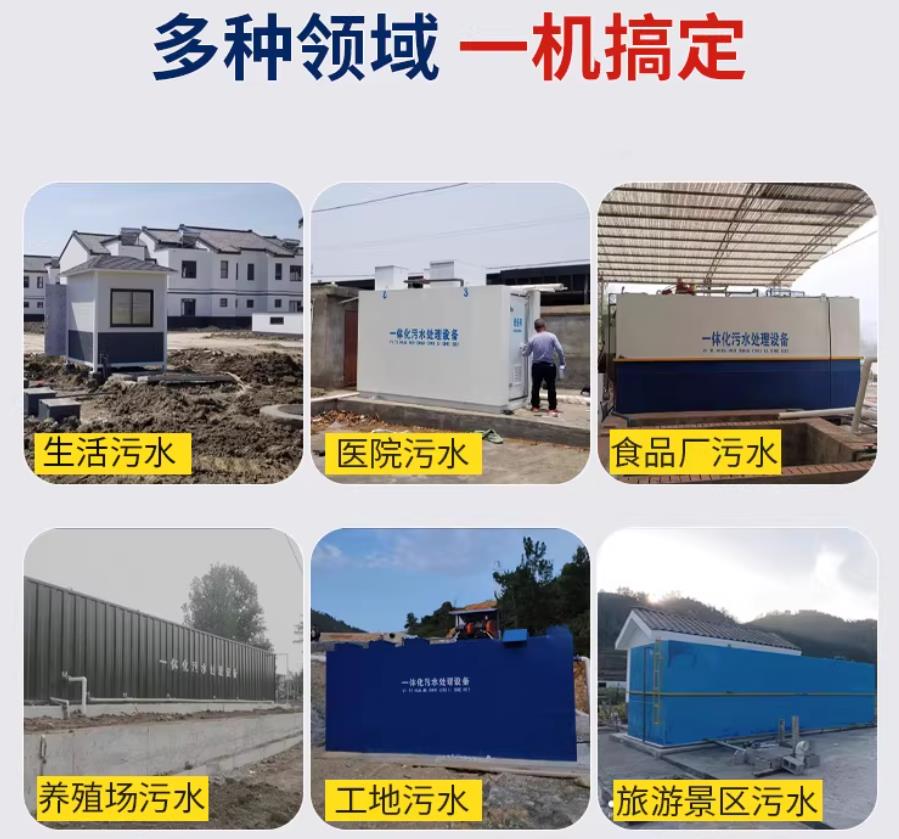 长清场景全覆盖！甘肃嘉源通一体化污水处理设备，适配城乡工业全场景污水治理